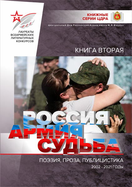 4.2. Laureaty konkursov Book 2 cover 2