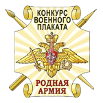 rodnaya armya2