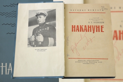 БИБЛИОТЕКА ЦДРА РЕКОМЕНДУЕТ К ПРОЧТЕНИЮ. ПРЕДАННЫЙ ВОЕННО-МОРСКОМУ ФЛОТУ АДМИРАЛ