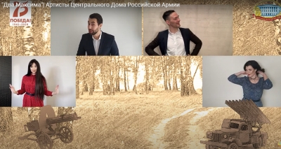 АРТИСТЫ ЦДРА ПРЕДСТАВИЛИ ВИДЕОКЛИП ПОПУЛЯРНОЙ ПЕСНИ ФРОНТОВЫХ ЛЕТ