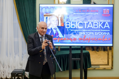 ВЫСТАВКА ЗАСЛУЖЕННОГО ХУДОЖНИКА РОССИИ ВИКТОРА БУСКИНА ОТКРЫЛАСЬ В ЦДРА