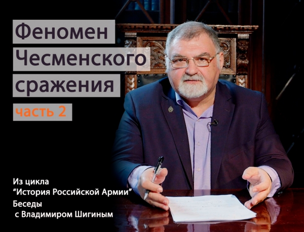 ПЕРВАЯ АРХИПЕЛАГСКАЯ ЭКСПЕДИЦИЯ: ПЕРВЫЕ ПОБЕДЫ И ПОРАЖЕНИЯ. ПОДГОТОВКА К ГЕНЕРАЛЬНОМУ СРАЖЕНИЮ